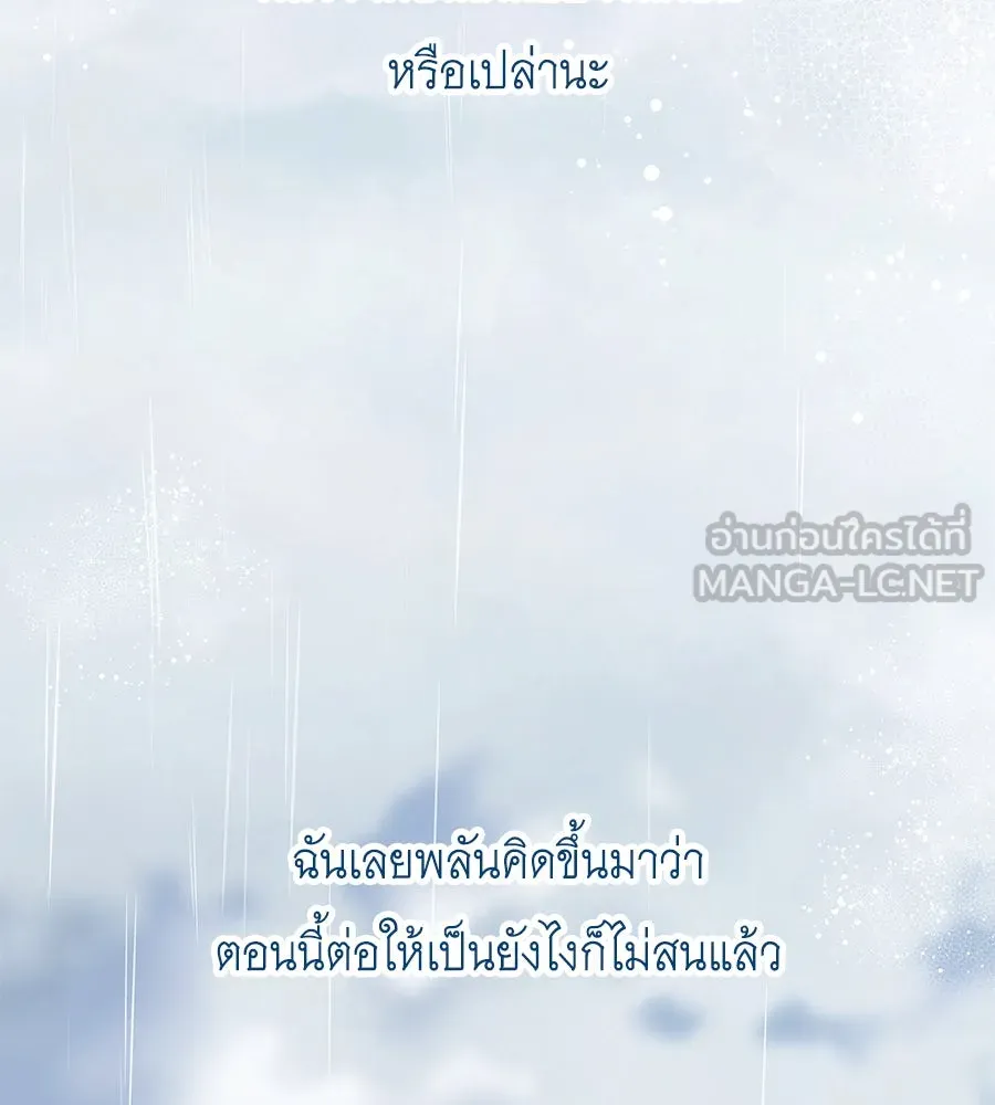 คิมหันต์นิรันดร ตอนที่ 37 รูปที่ 3