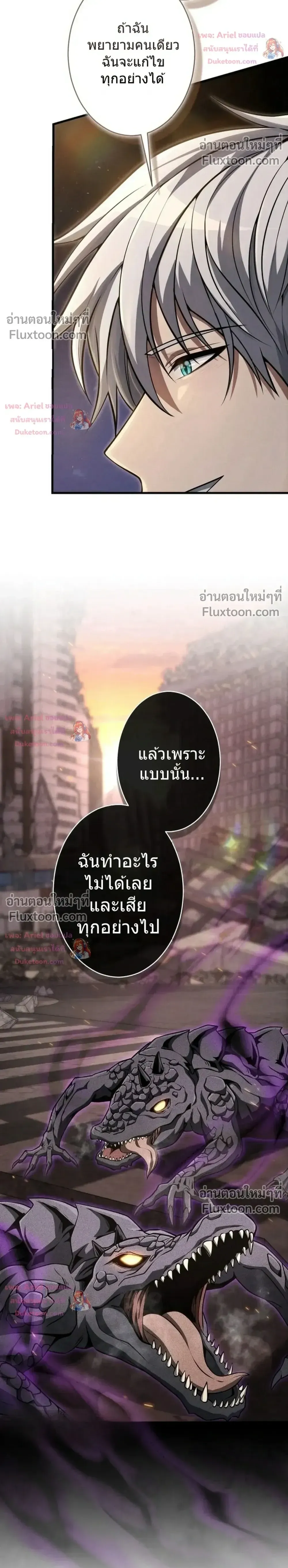 100 Million Years Later The Ultimate Weapon Return อาว_ธส_ดท_าย ต_นข_นมาไร_เท_ยมทานหล_งผ_านไป 100 ล_านป_ ตอนที่ ตอนที่ 14 รูปที่ 22