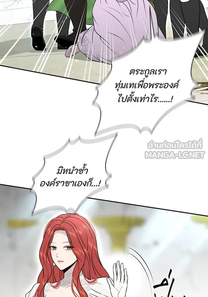 ห้องนอนลับ ตอนที่ 153 รูปที่ 88