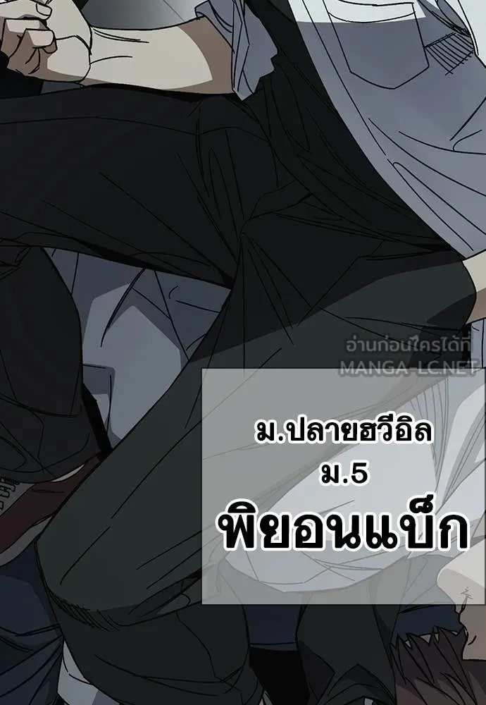 Study Group ตอนที่ 305 รูปที่ 135