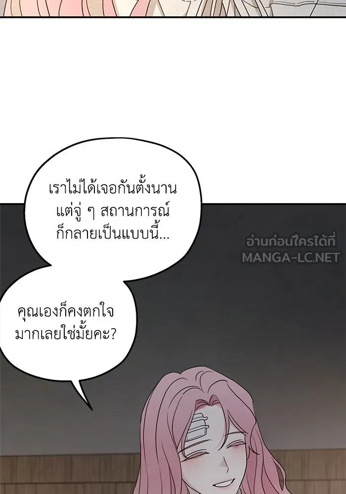 ครอบครัวสามีเห็นทีจะคลั่งรัก ตอนที่ 118 รูปที่ 78