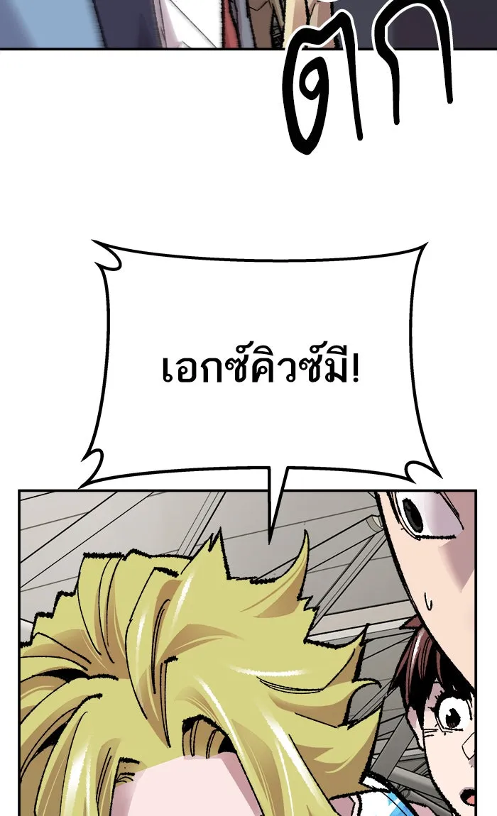 ยอดคนเลเวลทะลุ ตอนที่ 44 ออกศึก รูปที่ 125