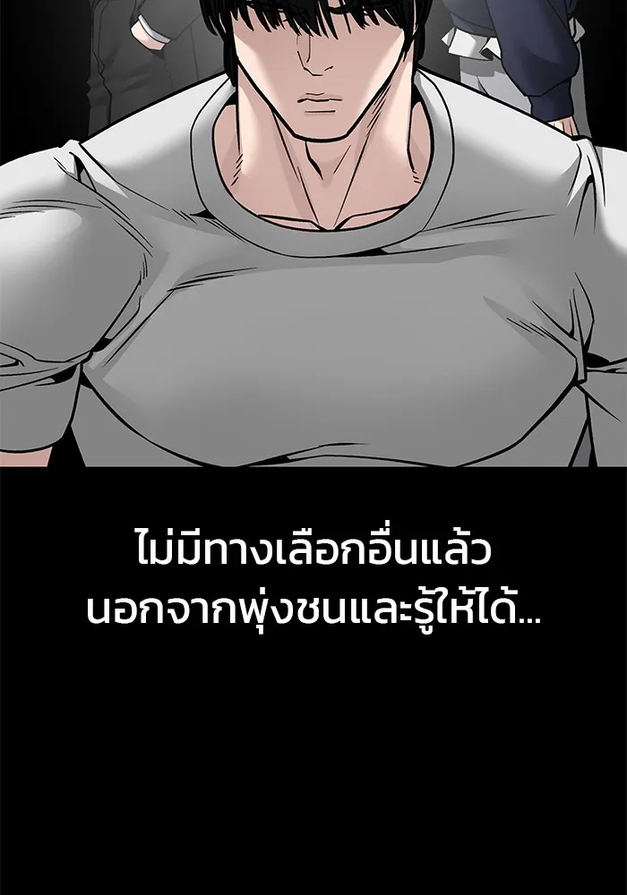 เลวฟาดเลว ตอนที่ 101 รูปที่ 16