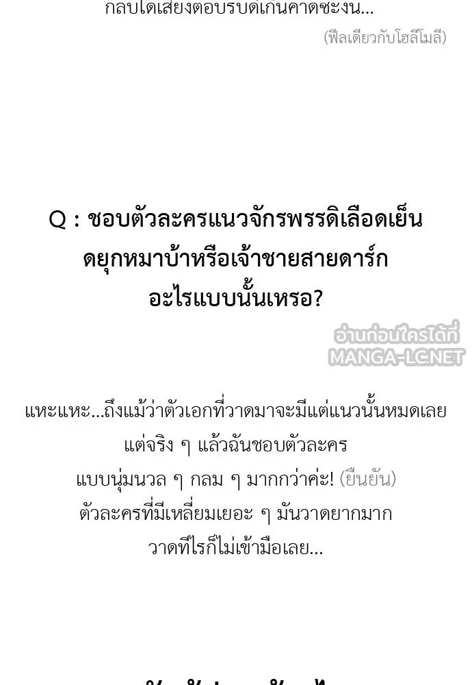 อัศวินเดลิเวอรี ตอนที่ รีวิว รูปที่ 39