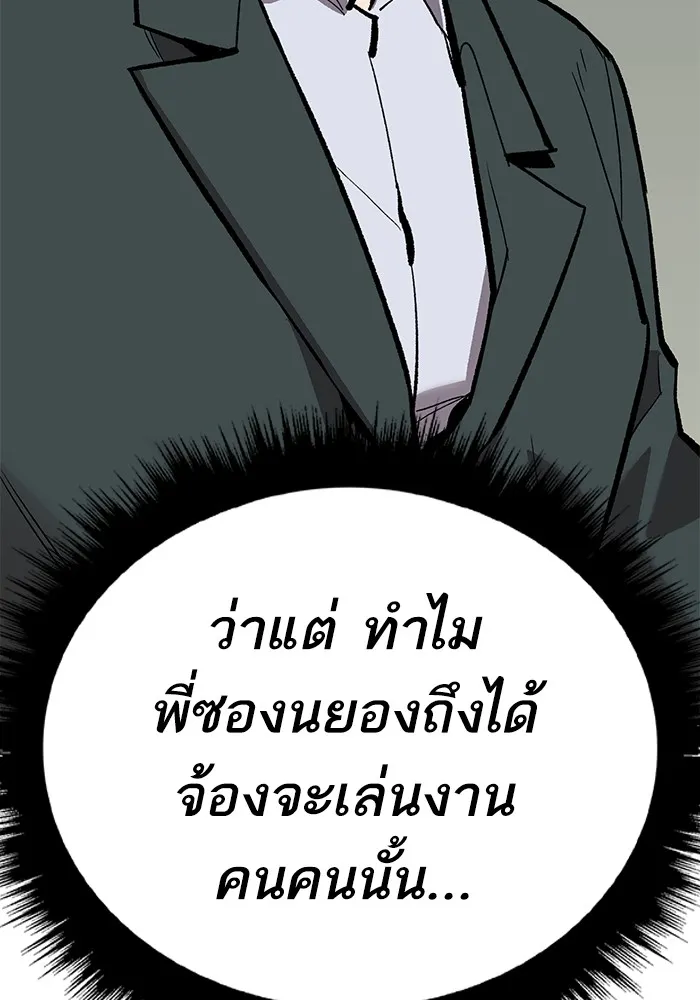 ยอดคนเลเวลทะลุ ตอนที่ 59 เส้นเวลา รูปที่ 163