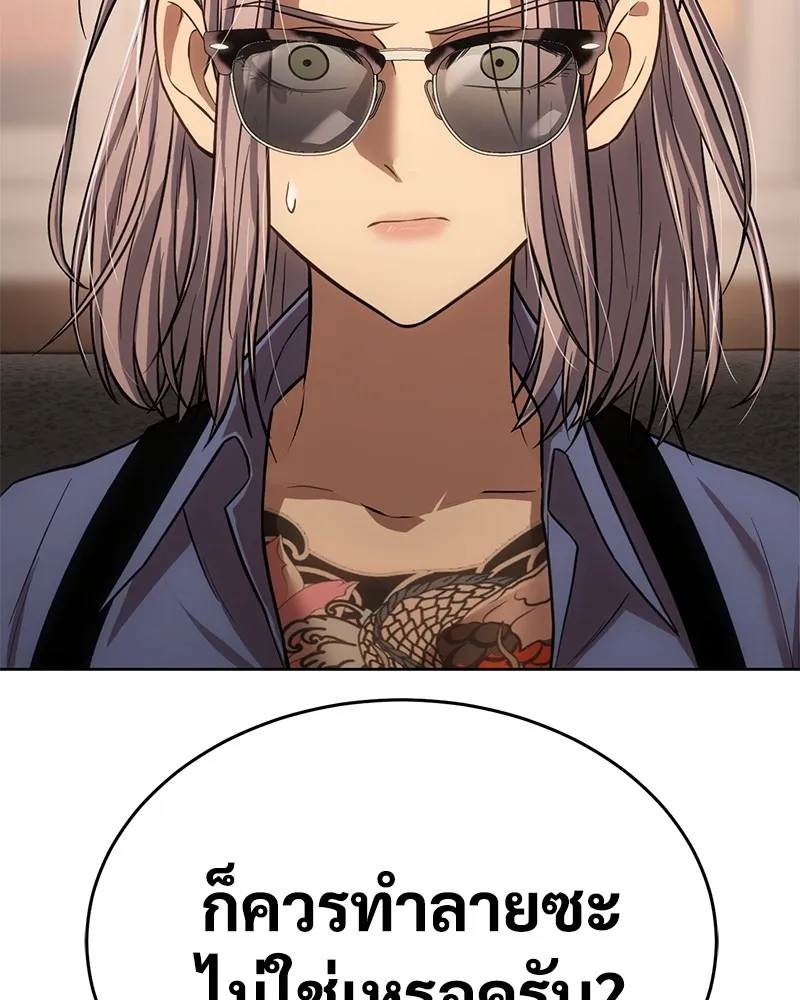 แบคXX ตอนที่ 31 รูปที่ 181