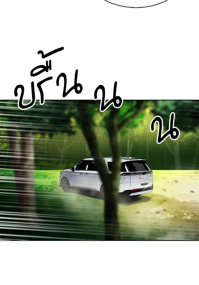 ดรูอิดแห่งสถานีโซล ตอนที่ 37 รูปที่ 124