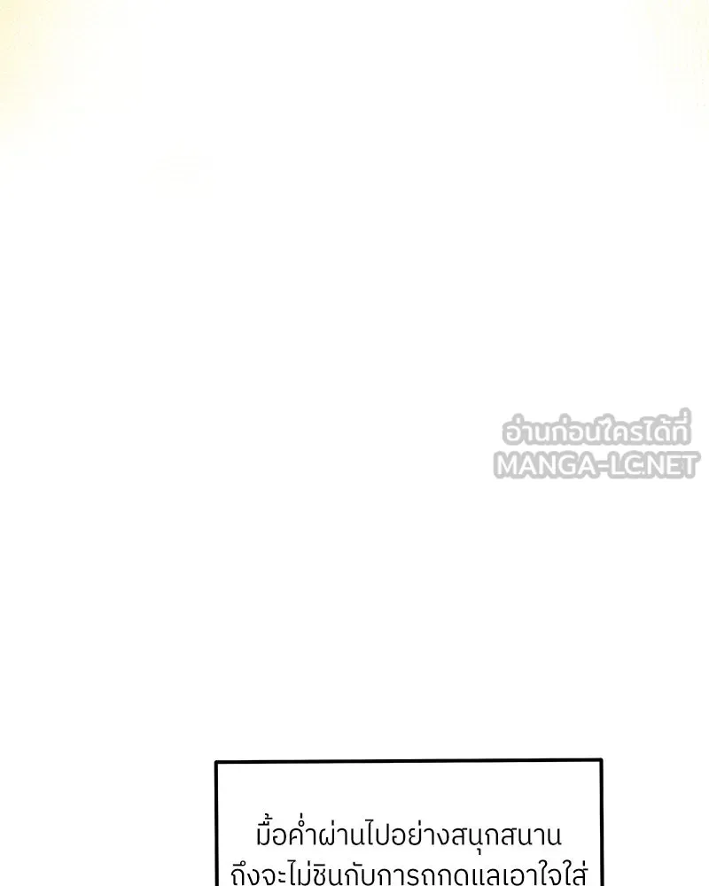 แด่ความเกลียดชัง ตอนที่ 25 รูปที่ 6