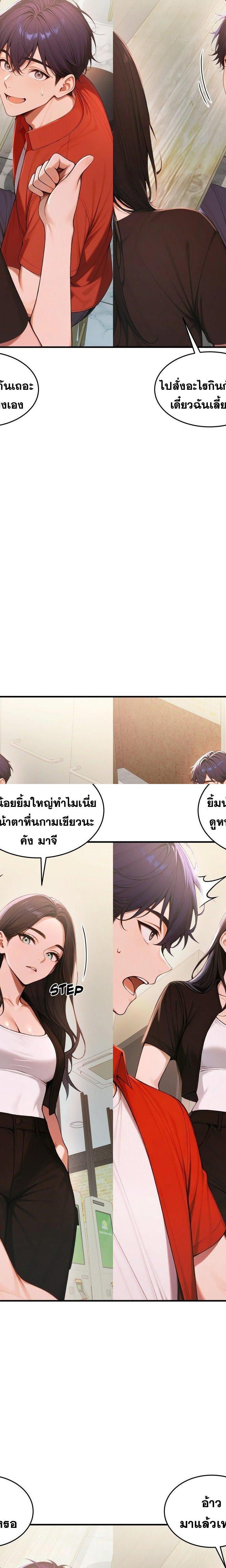 Gangmaji ตอนที่ 26 6