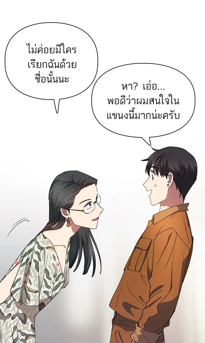 My S-Class Hunters ตอนที่ 20 การฝึกฮันเตอร์ใหม่ รูปที่ 44