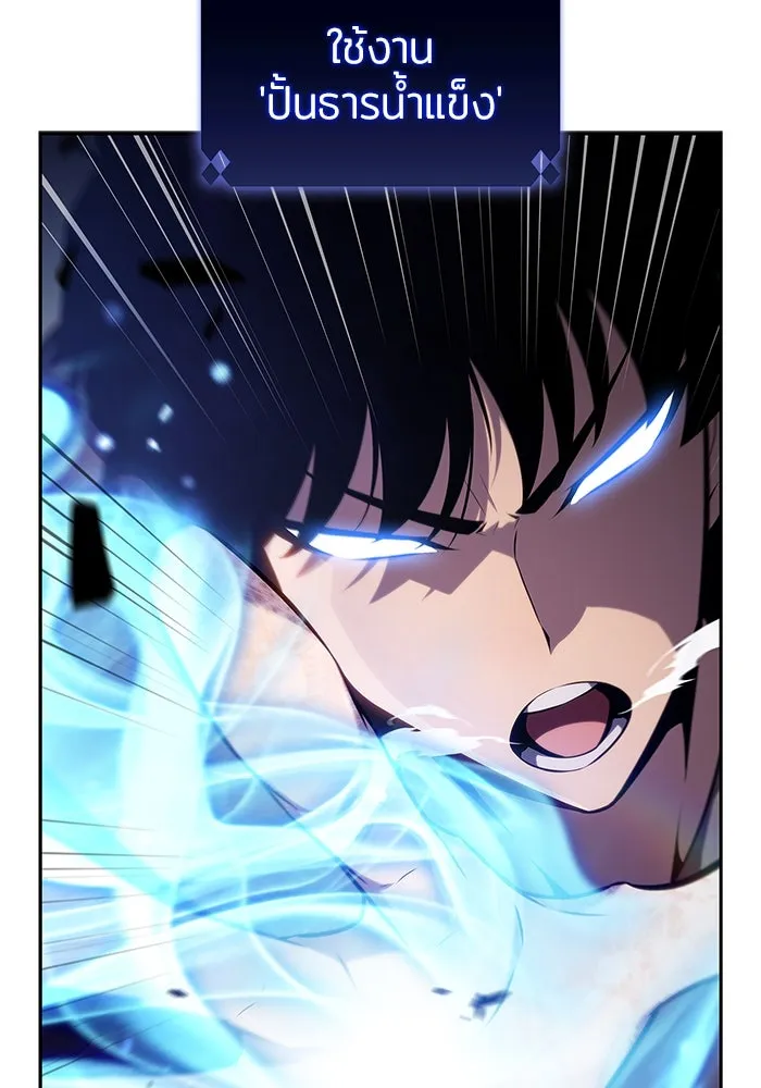 ผู้เล่นหน้าใหม่เลเวลแมกซ์ ตอนที่ 146 'อันทราด์' แห่งเชื้ รูปที่ 55