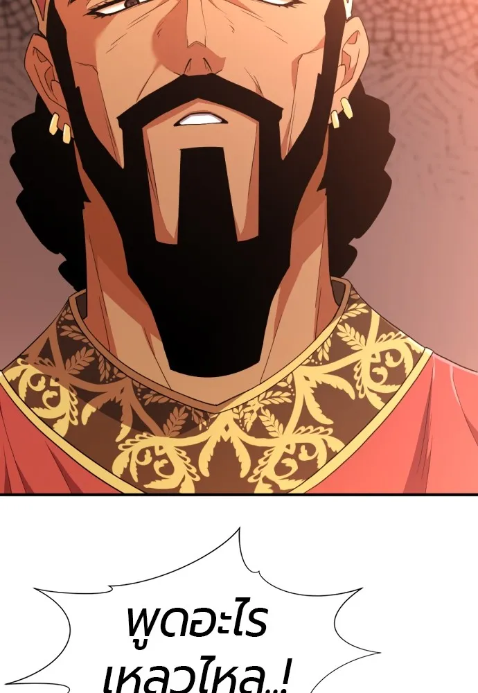 ยอดสถาปนิกผู้พิทักษ์อาณาจักร ตอนที่ 92 รูปที่ 55
