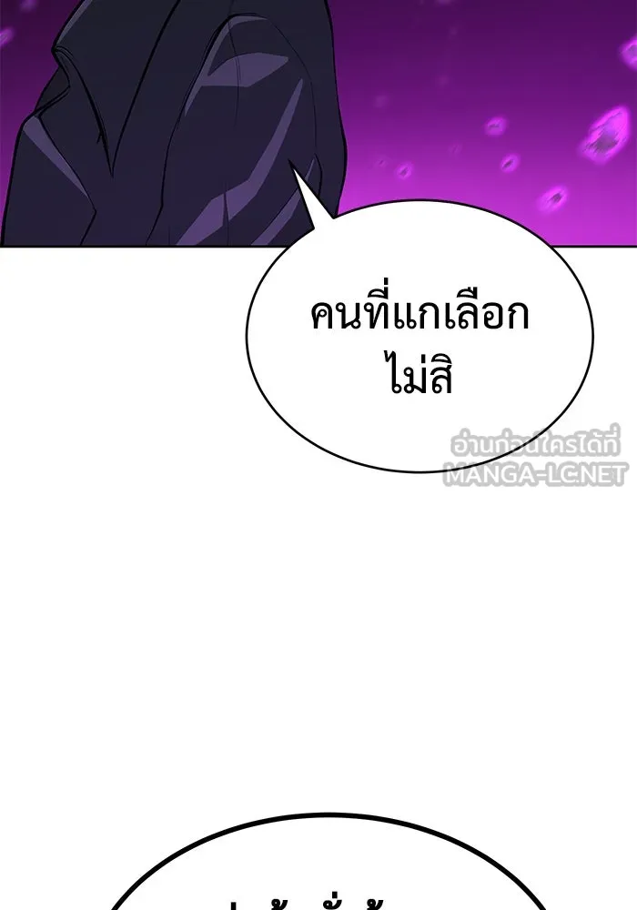 การกลับมาของทรราชวันสิ้นโลก ตอนที่ 3 รูปที่ 156