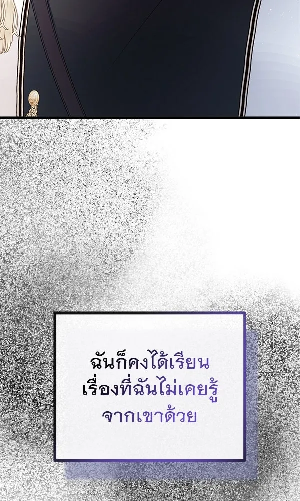ชีวิตนี้เพื่อเธอ ตอนที่ 20 รูปที่ 68