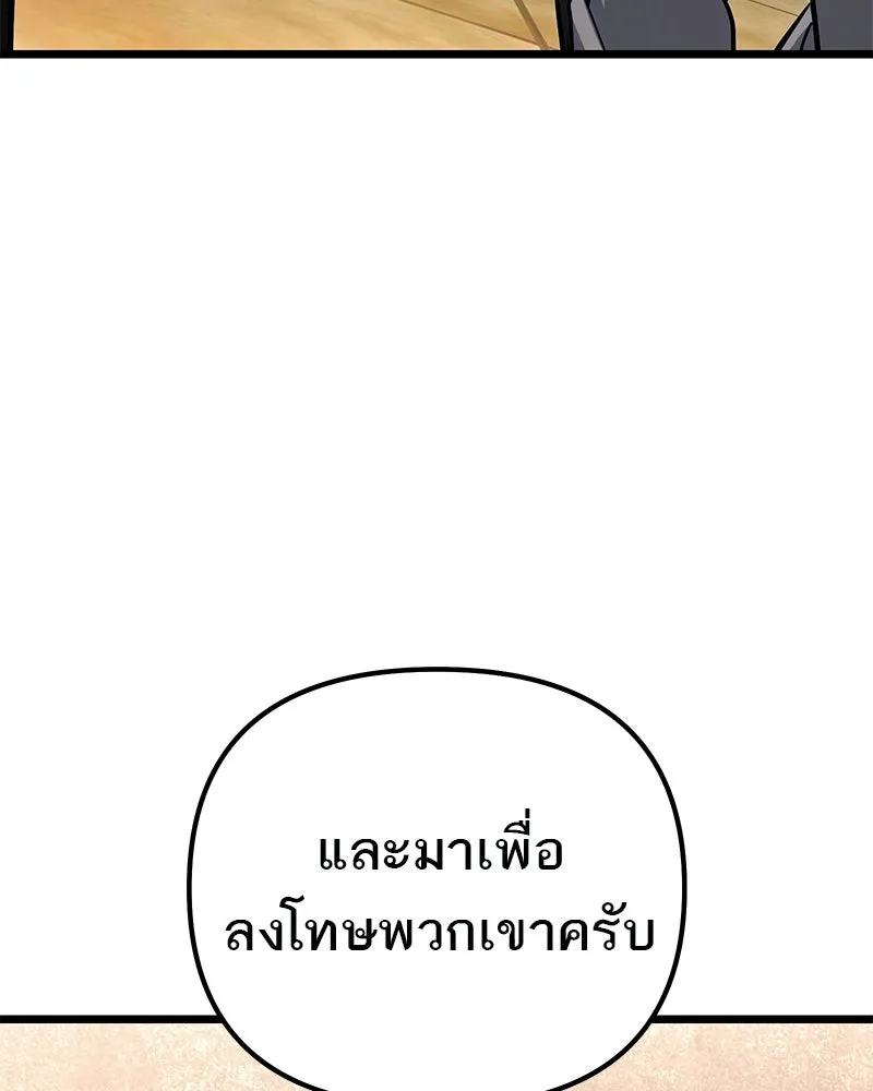 โทษที พื้นที่นี้ห้ามออก ตอนที่ 82 รูปที่ 64