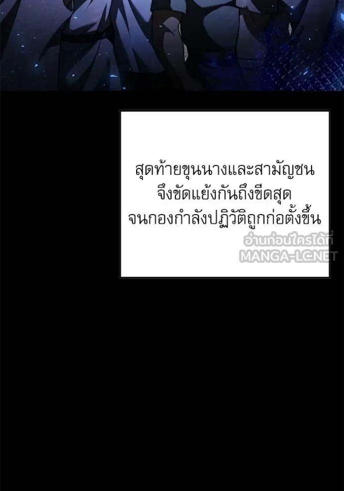 อัศวินดำล่าท้าเวลา ตอนที่ 118 รูปที่ 174