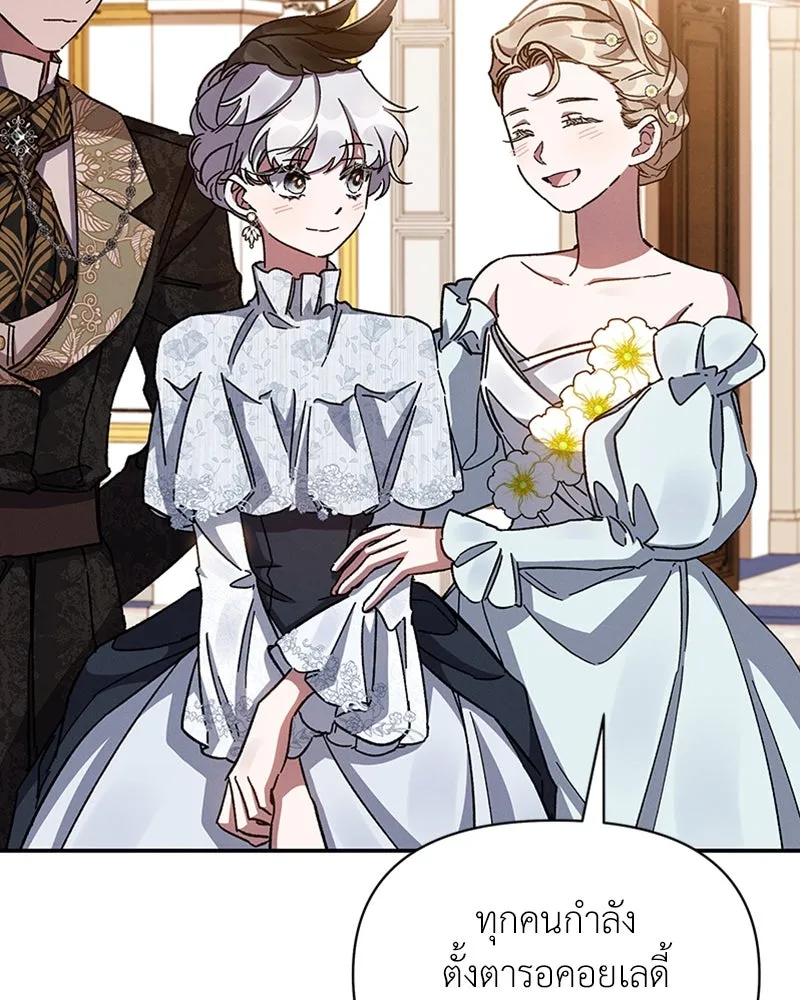 โอ้ ศัตรูที่รัก ตอนที่ 25 รูปที่ 8