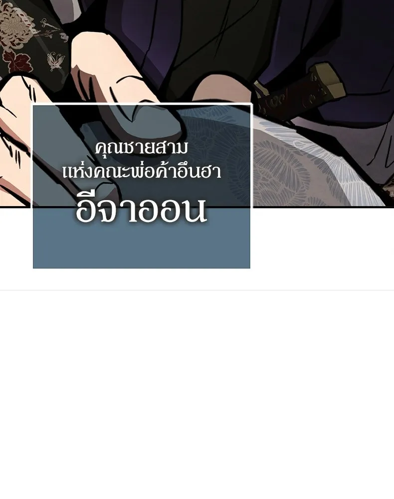 กำปั้นราชันคืนชีพ ตอนที่ 3 รูปที่ 157