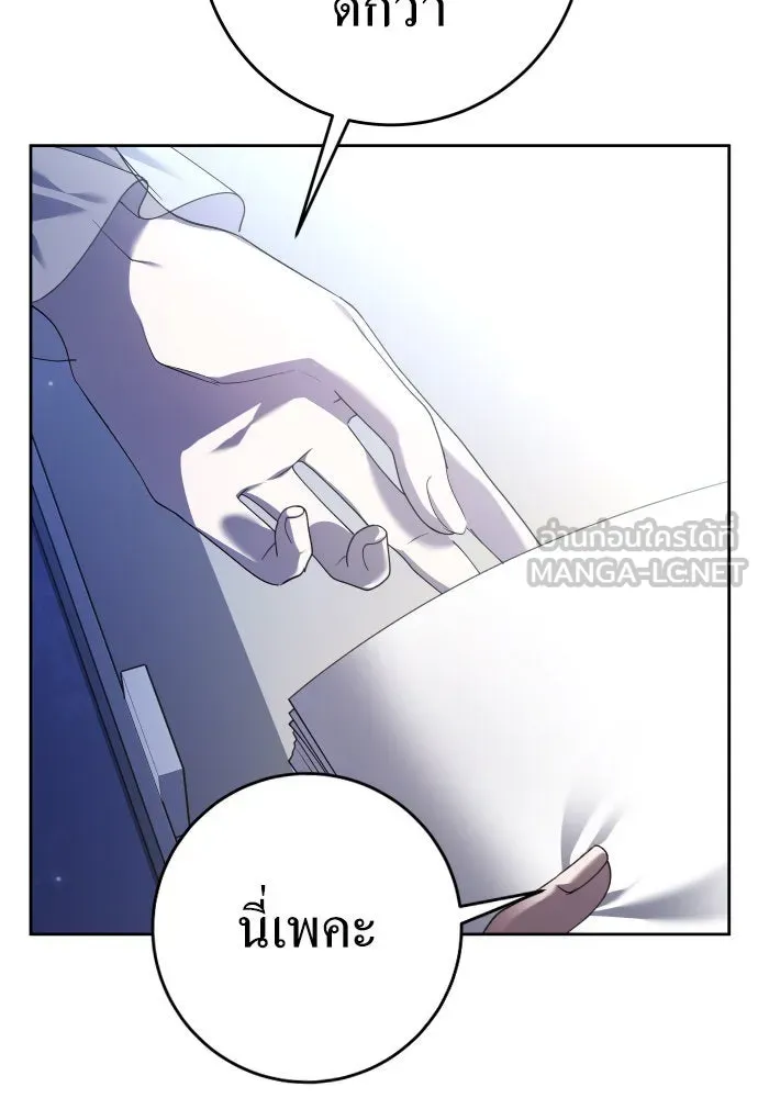 ชิงชีวิตพลิกลิขิตชะตา ตอนที่ 233. ช่วงเวลาของสุนัขกับหมาป่า(1) รูปที่ 6