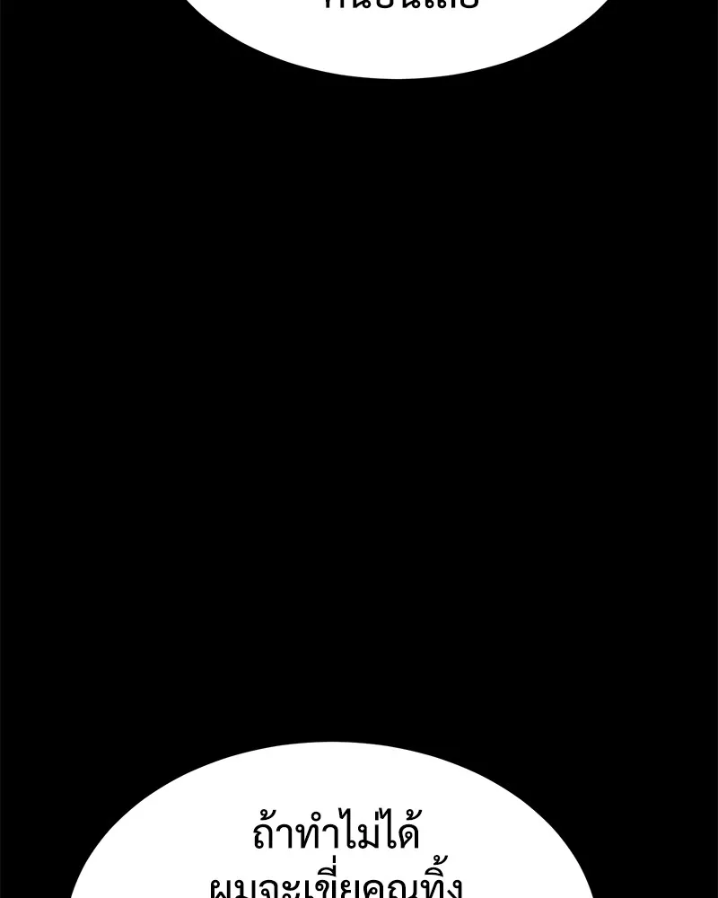 แบคXX ตอนที่ 84 รูปที่ 61