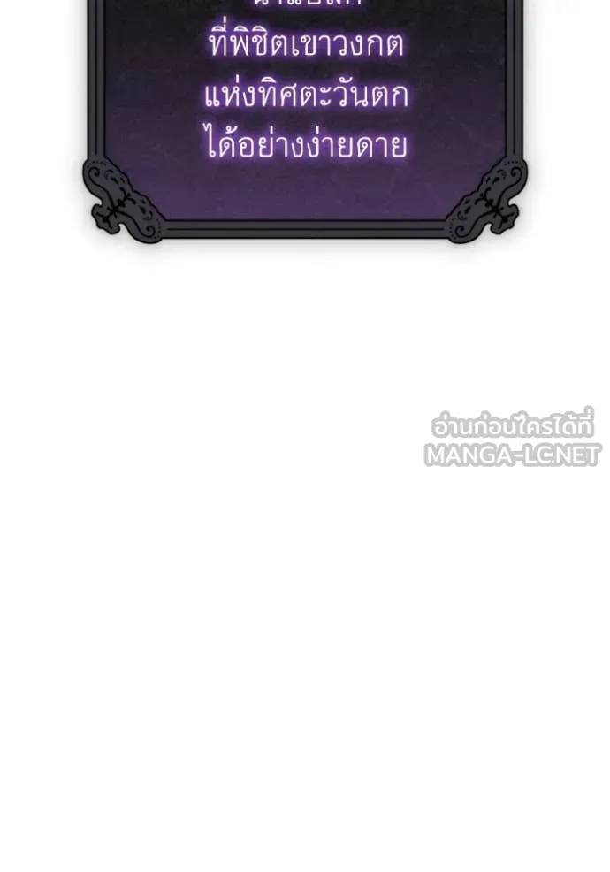 ราชินีจอมมาร ตอนที่ 40 รูปที่ 65