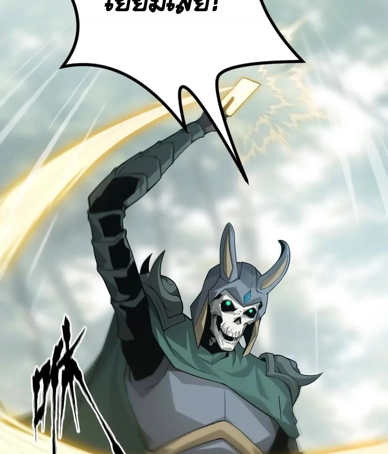 Unparalleled in the Online Gaming World ยอดคน ณ โลกออนไลน_ ตอนที่ ตอนที่ 34 รูปที่ 129