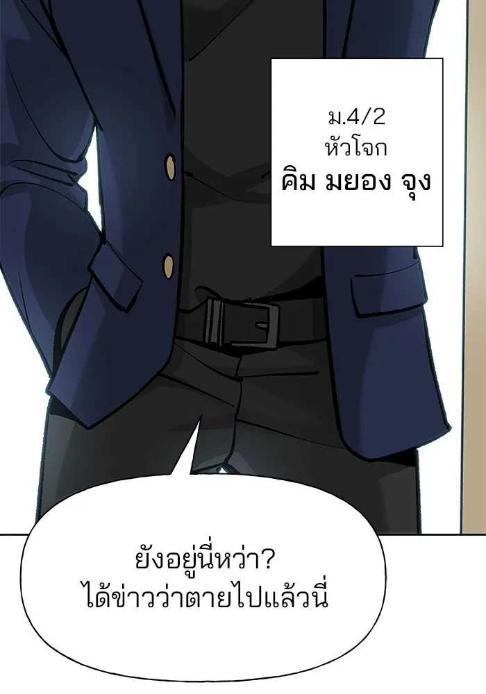 เลวฟาดเลว ตอนที่ 4 รูปที่ 55