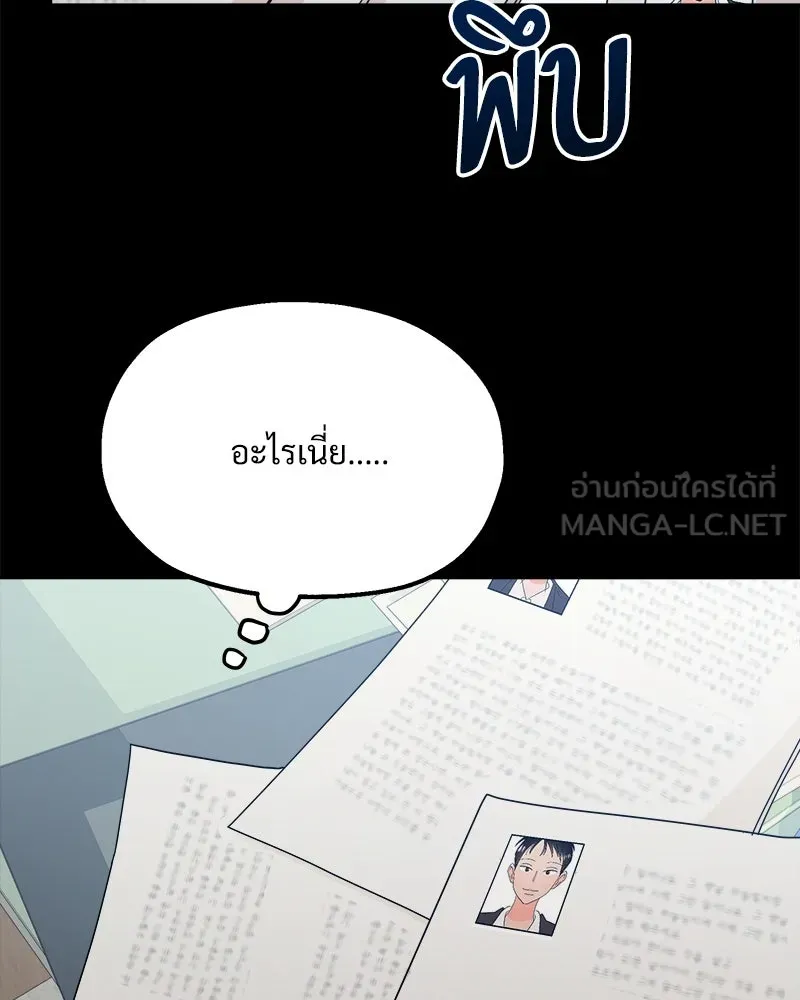 Pyramid Game เกมพีระมิด ตอนที่ 21 รูปที่ 15