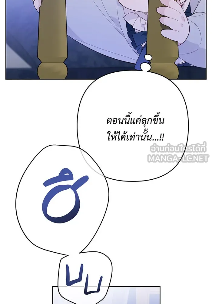 หนูน้อยทรราช ตอนที่ 15 รูปที่ 24