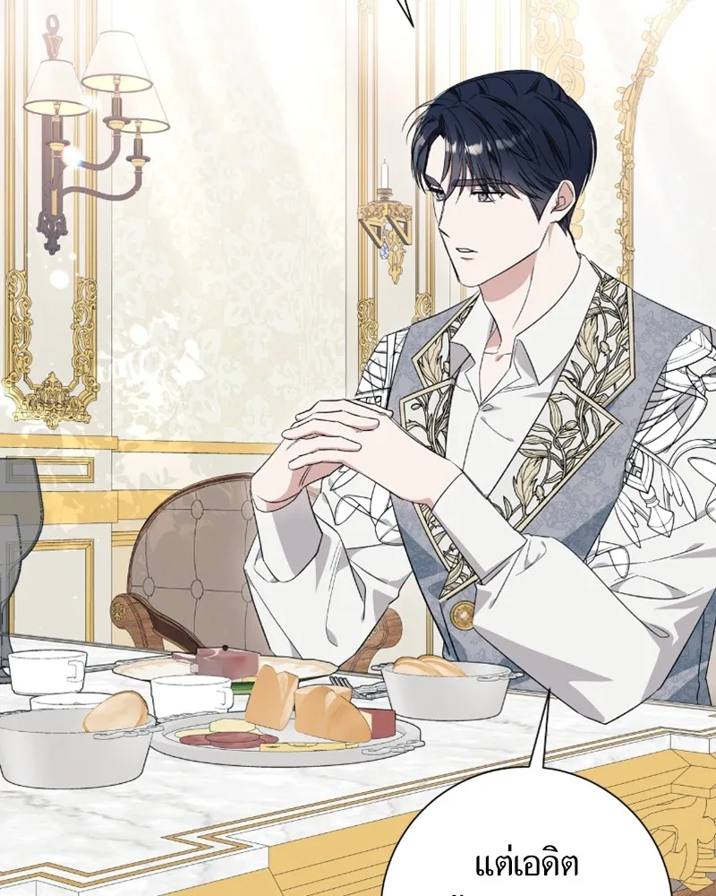 นึกว่าเป็นอิเซไคธรรมดา ตอนที่ 37 รูปที่ 55