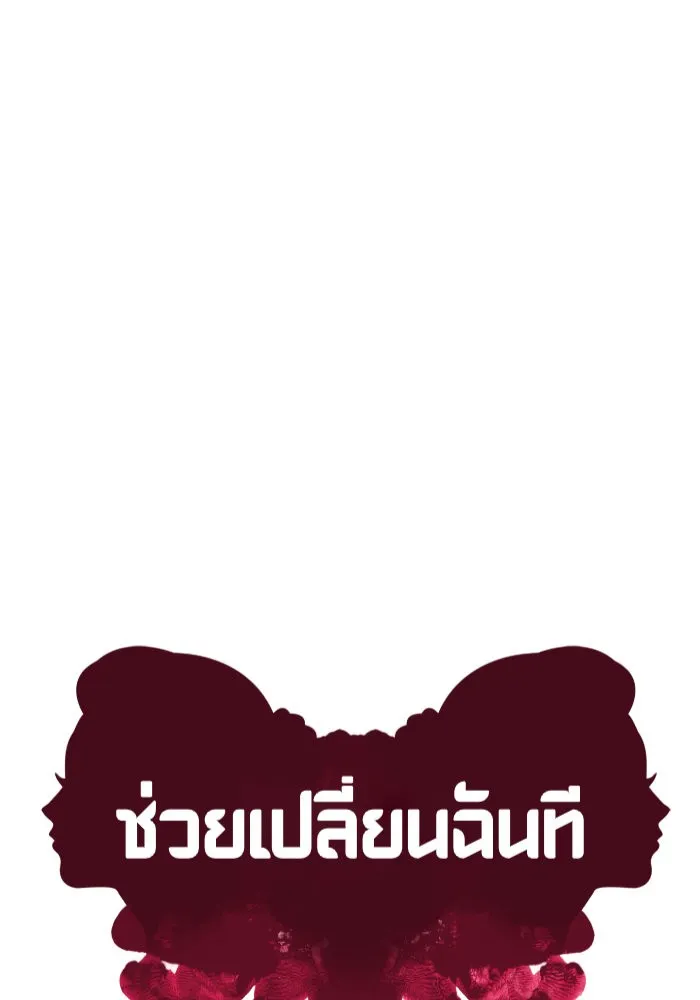 ช่วยเปลี่ยนฉันที ตอนที่ 269. ซีซัน 2 รูปที่ 71