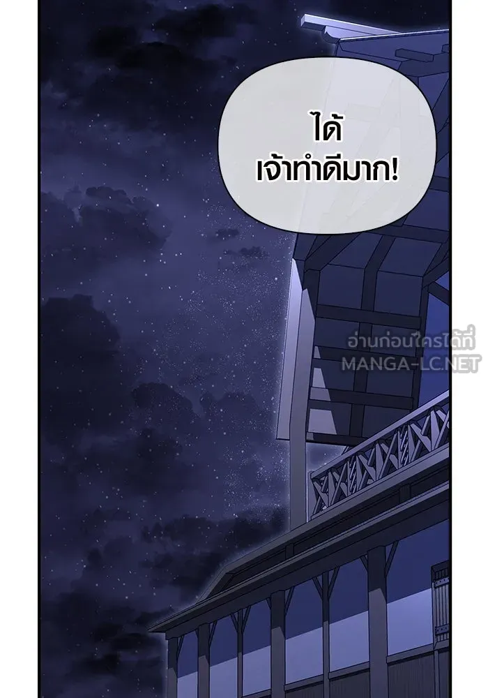 เอาชีวิตรอดในเกมฉบับคนเถื่อน ตอนที่ 17 รูปที่ 171