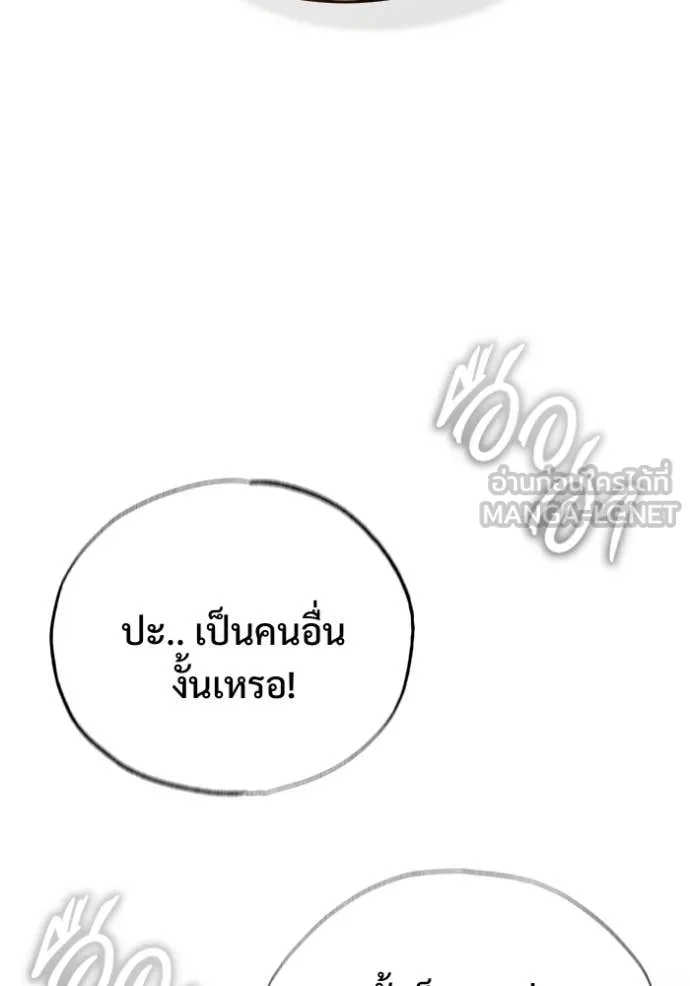 Regressor’s Life Aft ตอนที่ 89 รูปที่ 29