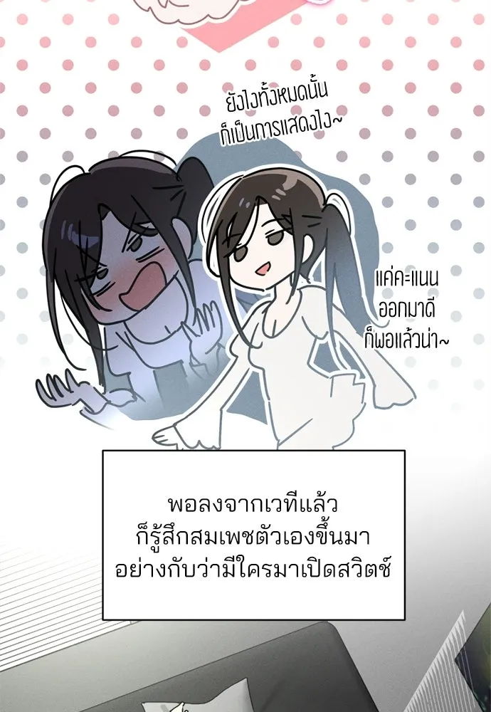 สวยเองนักเลงพอ ตอนที่ 67 รูปที่ 5