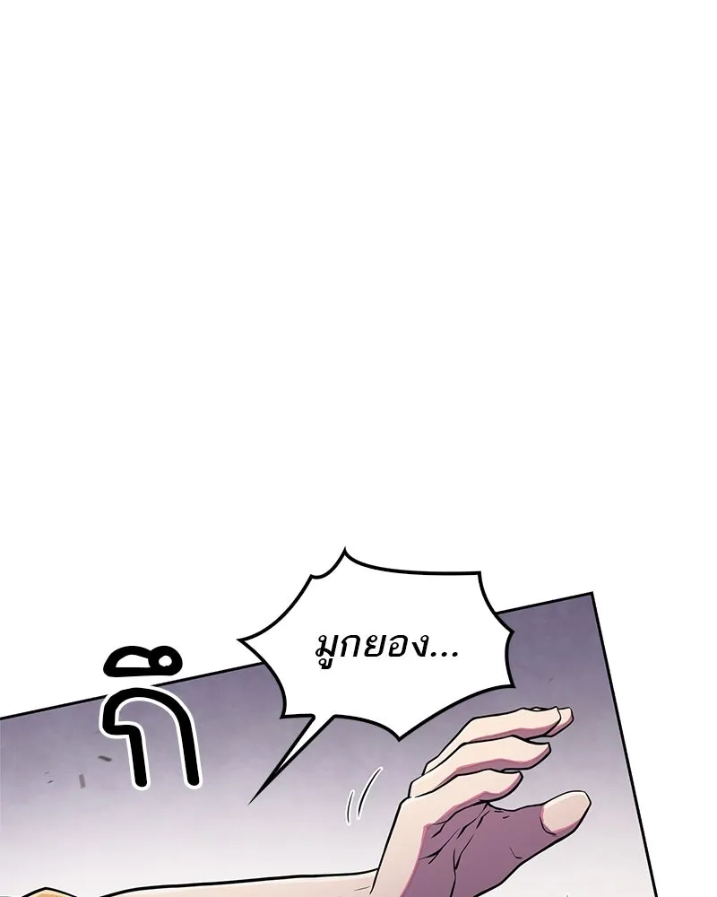 สุดยอดเทรนเนอร์แห่งยุทธภพ ตอนที่ 12 ฮยอลซึง (血僧) รูปที่ 122