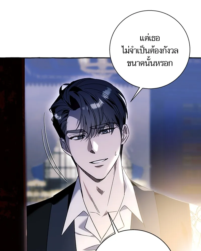 นึกว่าเป็นอิเซไคธรรมดา ตอนที่ 63 รูปที่ 67