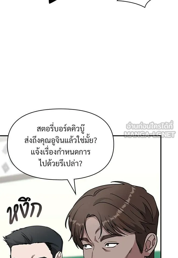 ฉันเนี่ยนะ ตอนที่ 82 รูปที่ 81