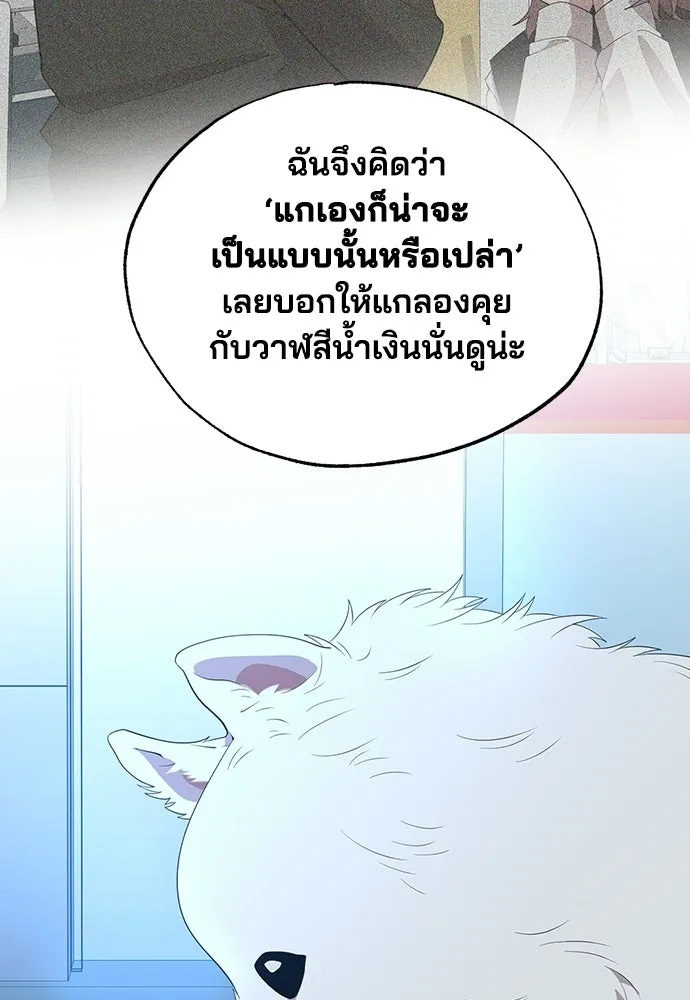 ร้านสะดวกซื้อต่างโลก ตอนที่ 42 รูปที่ 38