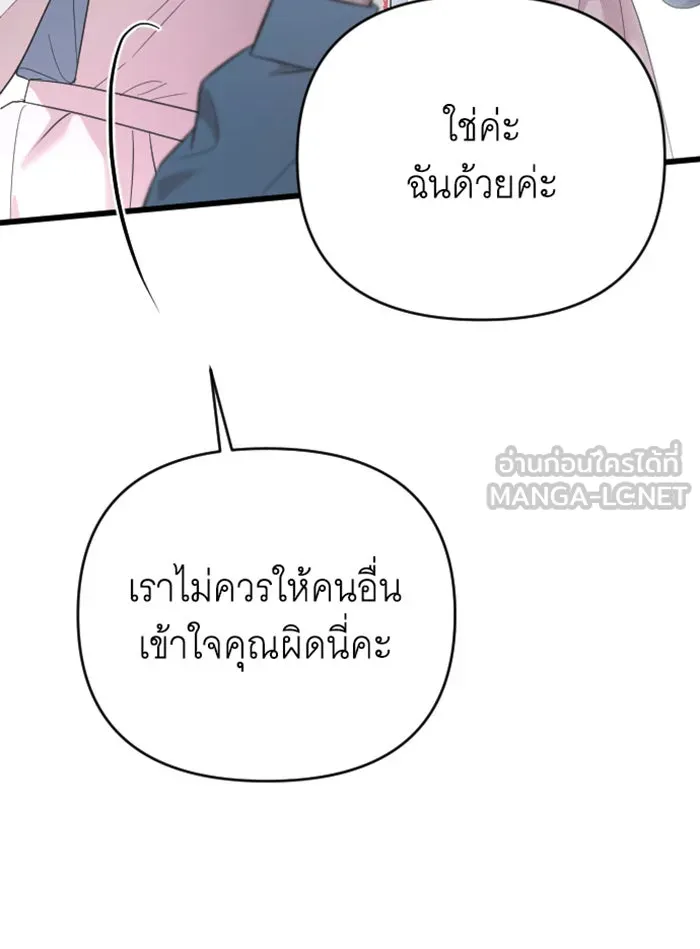 จำเลยหัวใจ ตอนที่ 38 รูปที่ 90