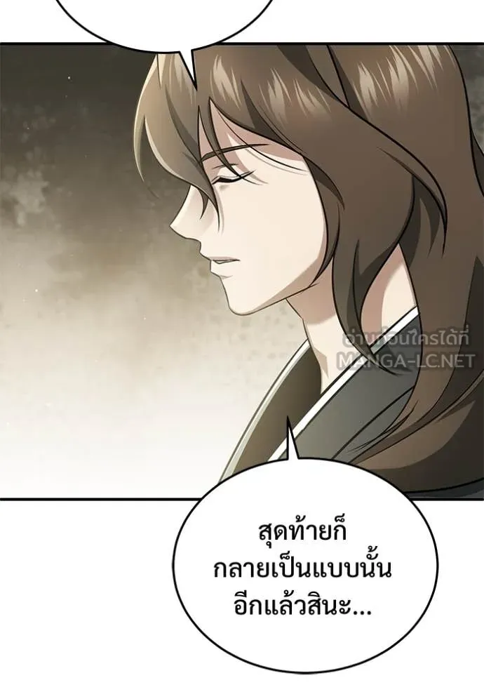 Regressor’s Life Aft ตอนที่ 81 รูปที่ 62