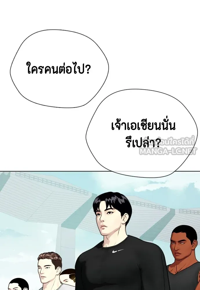 หมาหัวเน่าเก๋าเกินไป ตอนที่ 60 รูปที่ 39