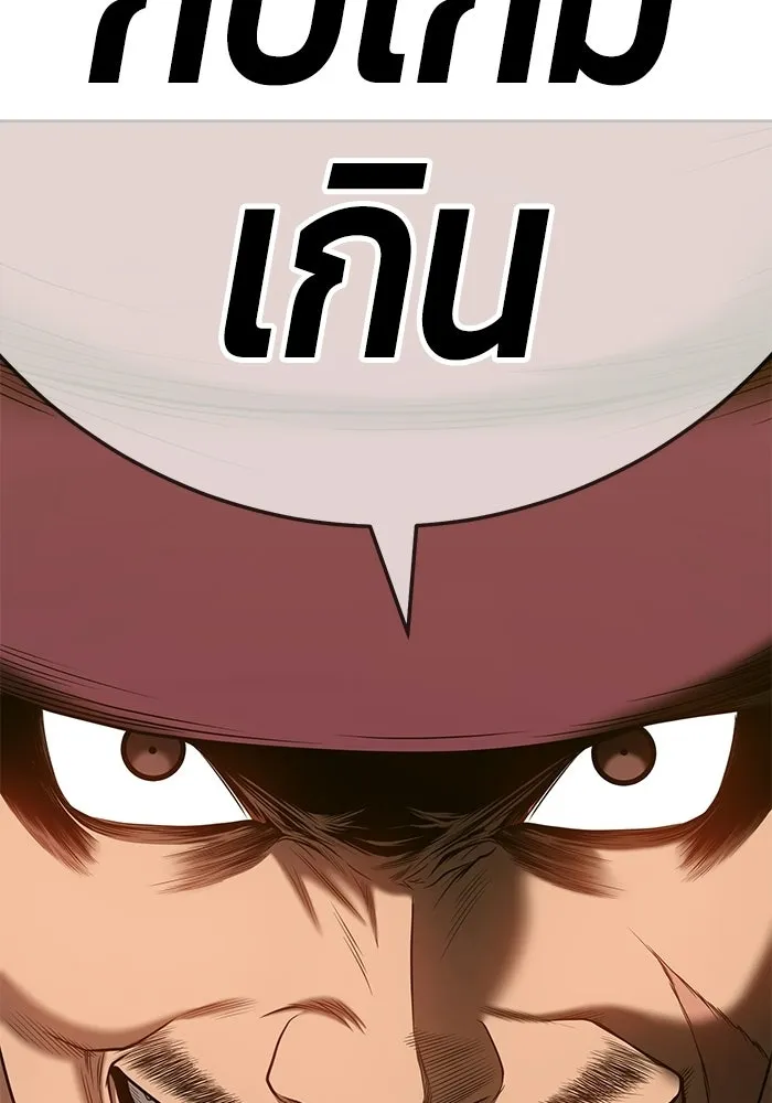 +99 ท่อนไม้พร้อมบวก ตอนที่ 23 รูปที่ 116