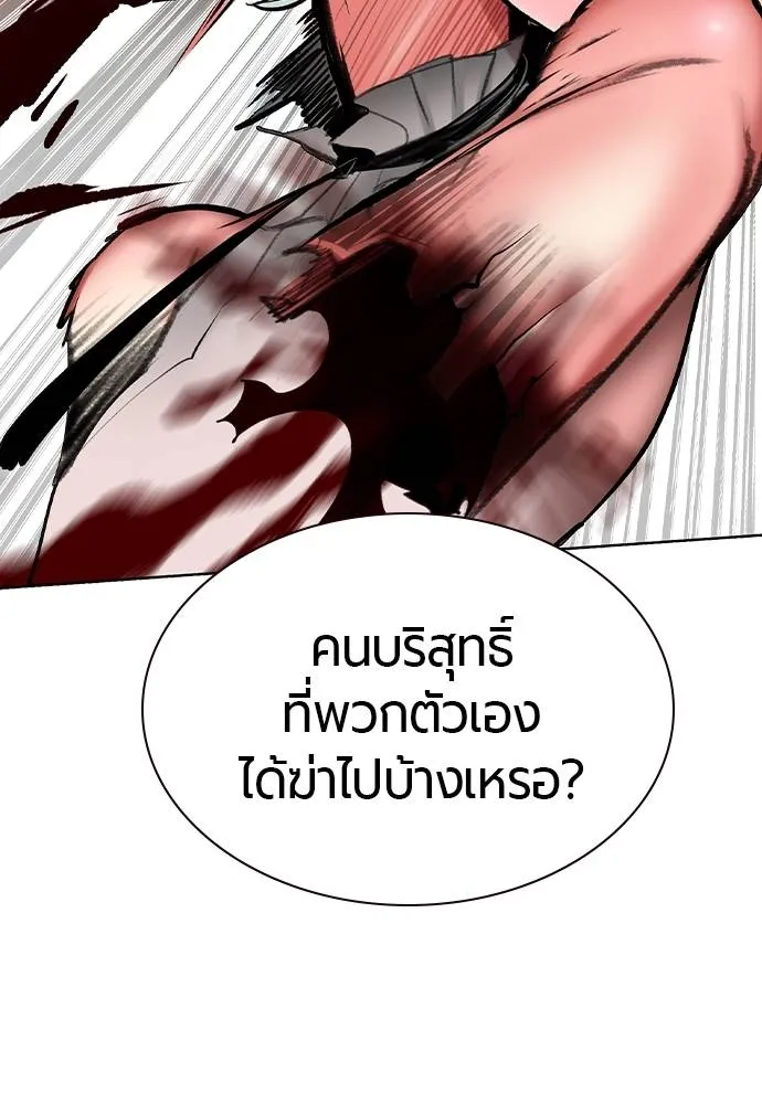 Jungle Juice ตอนที่ 137 รูปที่ 92