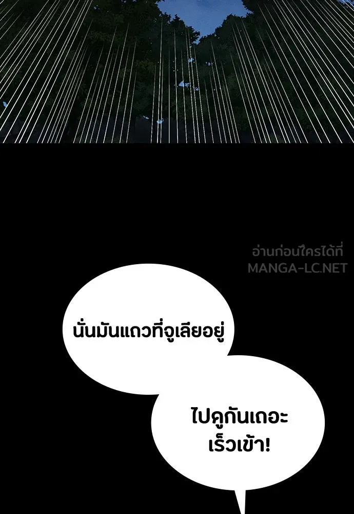 มือสังหารพันธุ์อมตะ ตอนที่ 71 รูปที่ 87