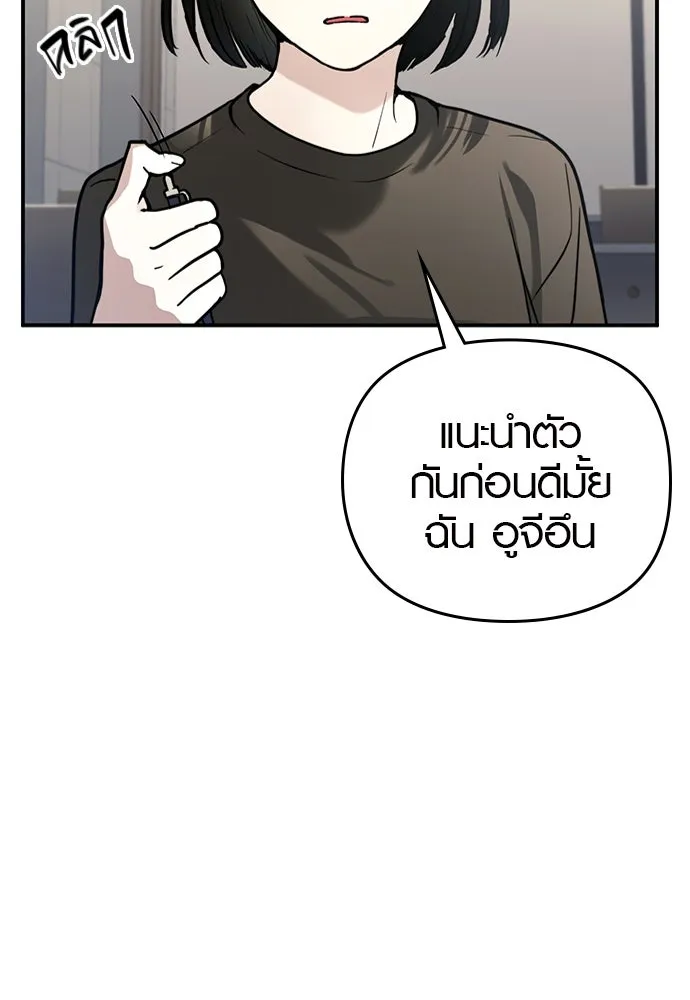 บันทึกรักลูกสาวเจ้าพ่อ ตอนที่ 4 รูปที่ 130