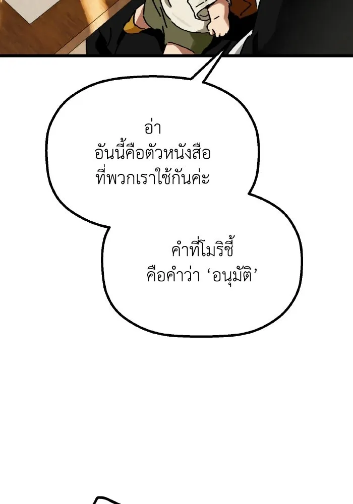 มัมหมีจ๋าหนูมาแบ๊ว ตอนที่ ตอนพิเศษ 4 รูปที่ 67