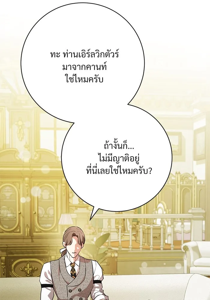 แด่ชู้รักของสามี ตอนที่ 74 รูปที่ 74