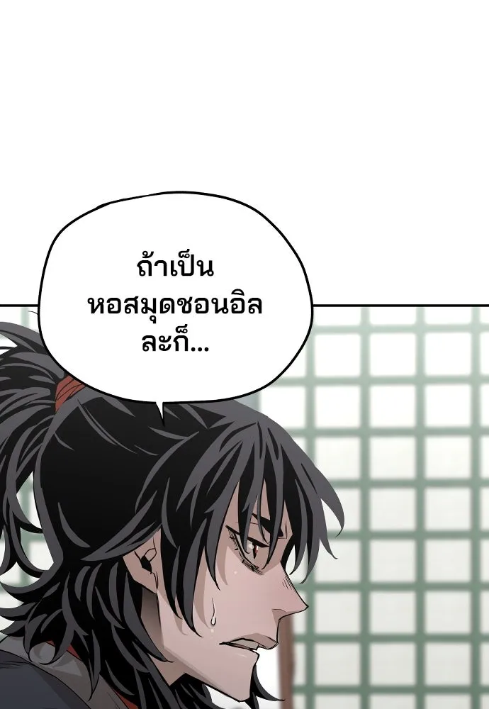 เส้นทางสู่เทพมาร ตอนที่ 1 รูปที่ 188