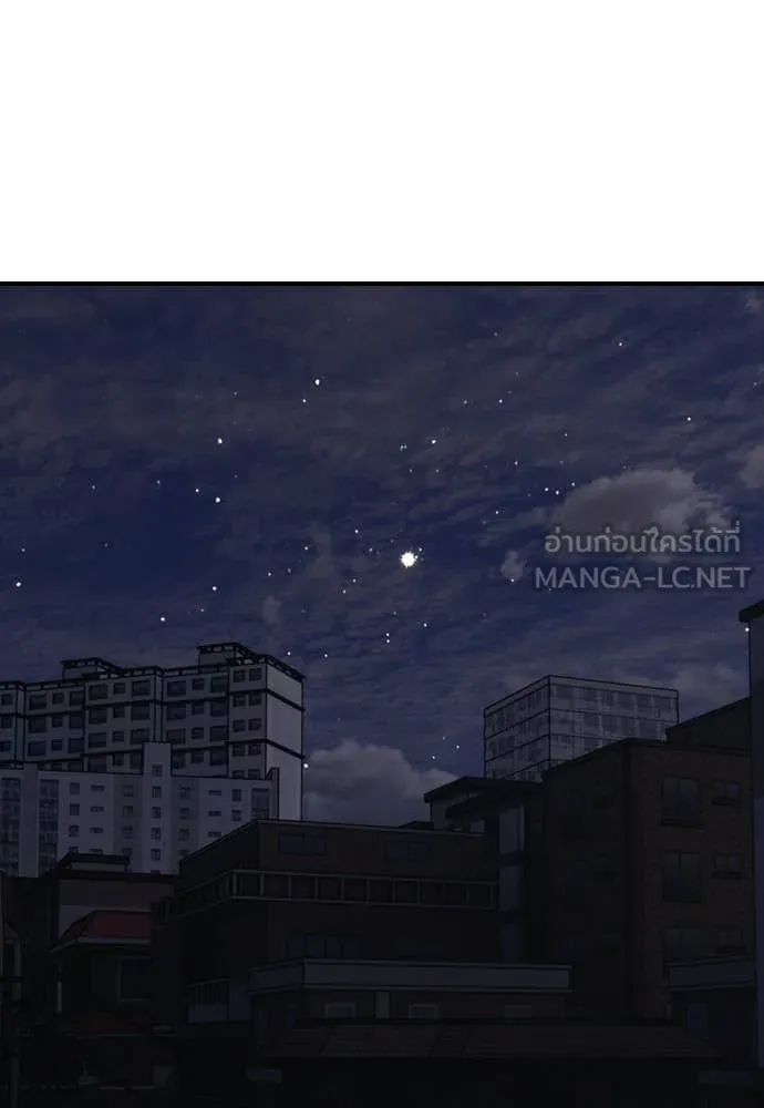 ผู้กล้าฝ่า ตอนที่ 50 รูปที่ 26