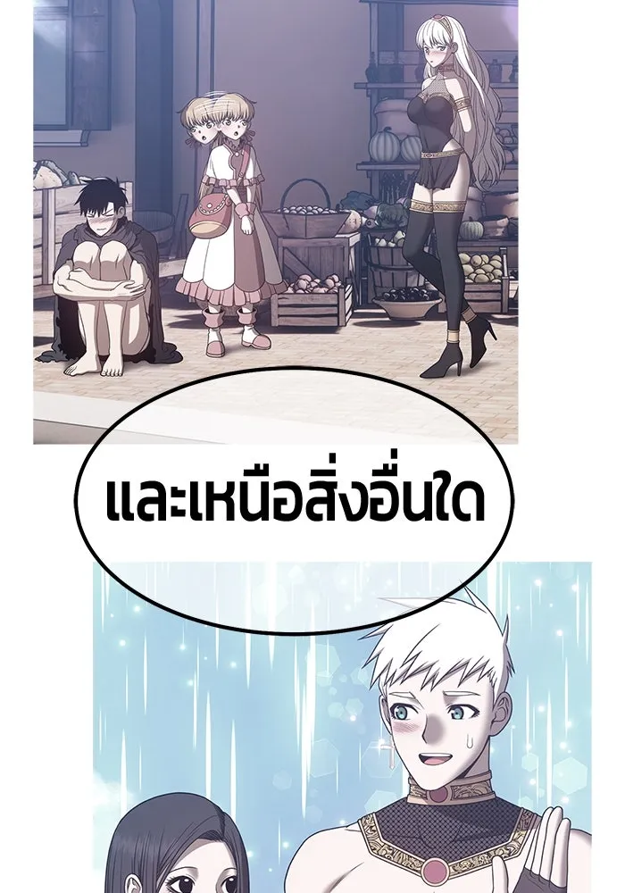 +99 ท่อนไม้พร้อมบวก ตอนที่ 58 รูปที่ 236